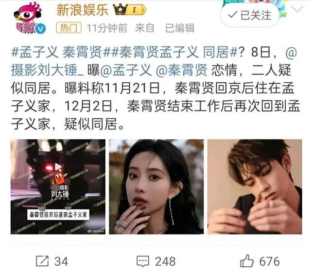 秦霄贤孟子义被曝同居！男方vlog药罐被扒，网友喊话孟子义快分手