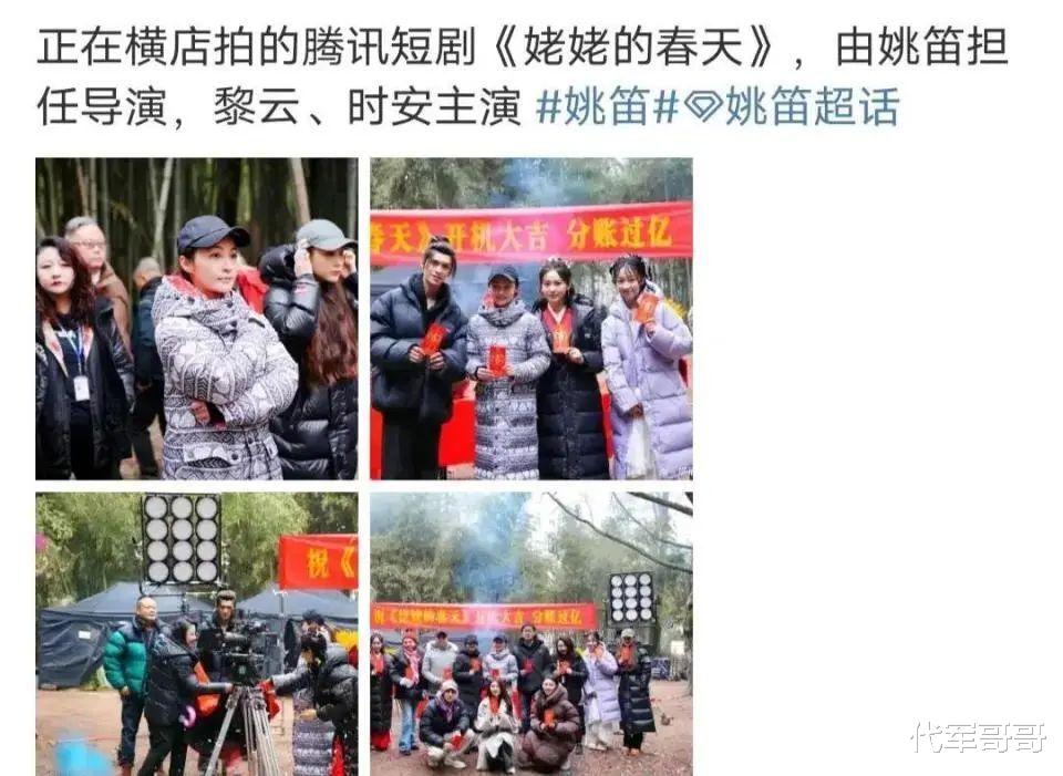 这一次,41岁的姚笛,终于走上了另一条大道