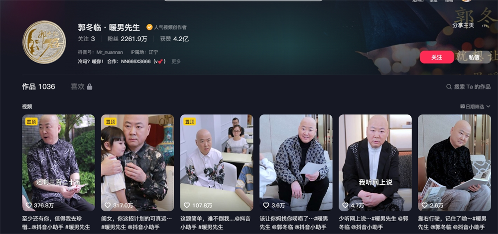 春晚|21次登春晚,因8个字被索赔1亿,57岁未婚无子的郭冬临痛并快乐着