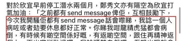 郑欣宜之死的内幕曝光:与男友有关,郑秀文知因精神问题寻求医疗