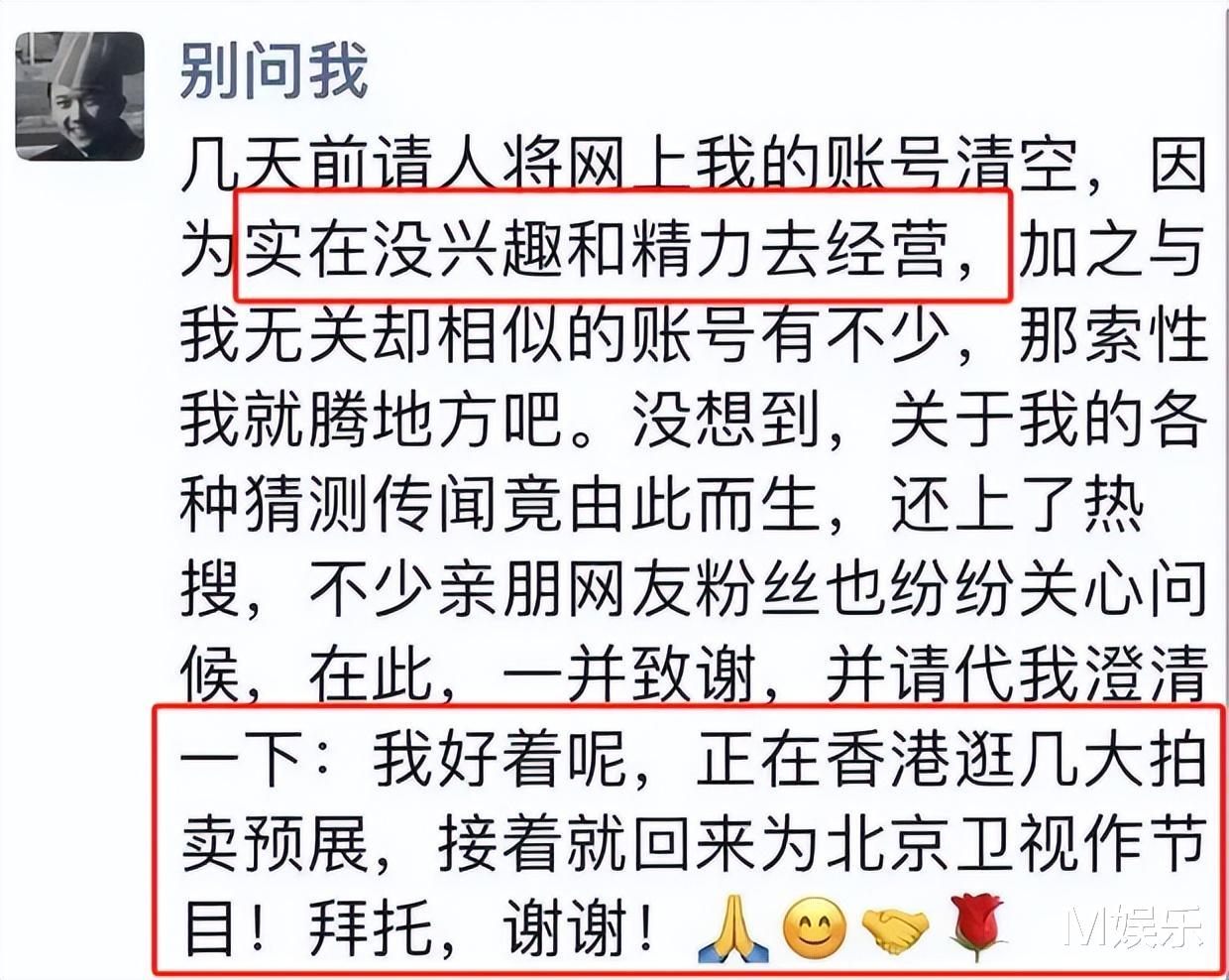 演员王刚清空社交账号,变卖5亿四合院,网友:要跑路了?