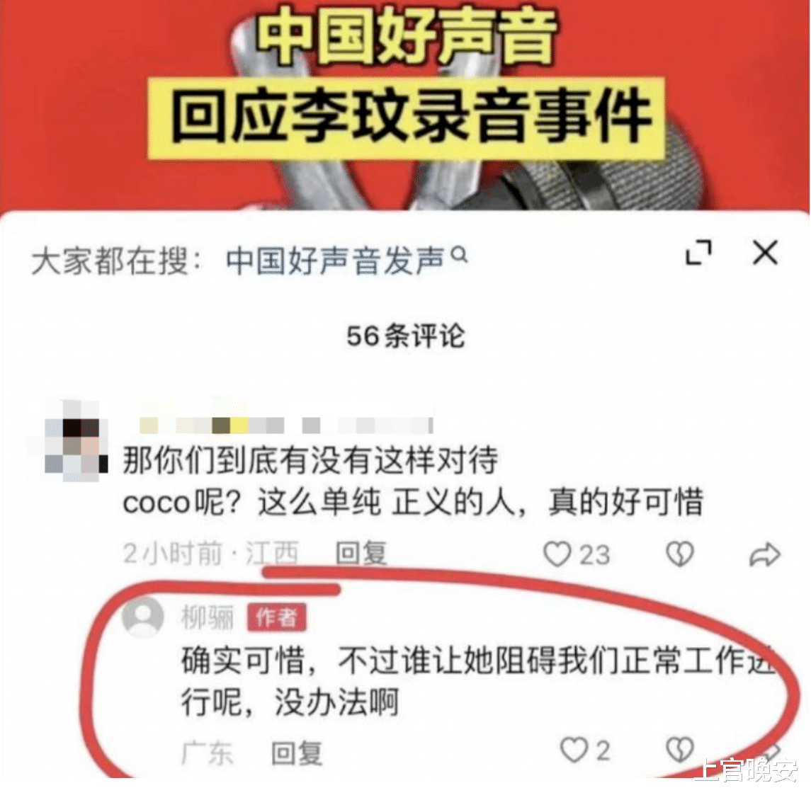 李玟|3000万买冠军？好声音学员发文：奖杯是空洞的荣誉，我将砸掉烧掉
