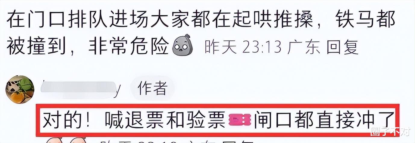 这次轮到郭富城翻车，2小时演唱会7大槽点，歌迷打架现场一片混乱