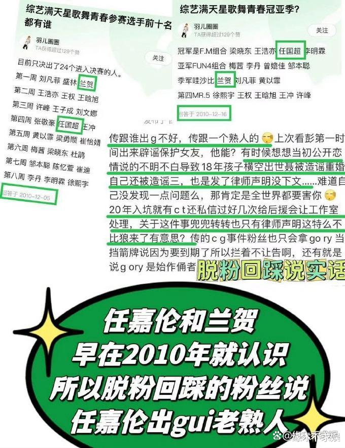 34岁任嘉伦绯闻风波再起,和兰贺合影曝光,爆料者点名还很嚣张