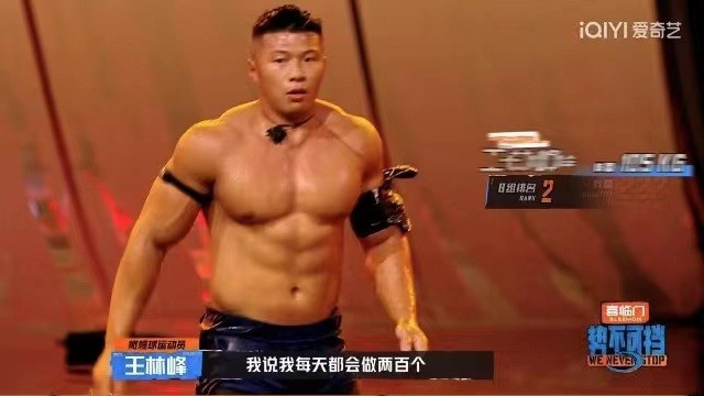 哎呀好身材|三大体能竞技类综艺真人秀，个人实力强悍的肌肉猛男（真男人）TOP10！