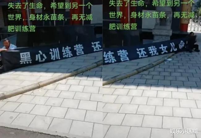 教练 悲痛！22岁312斤网红猝死，教练不顾哭嚎逼减肥，父母摆遗像维权
