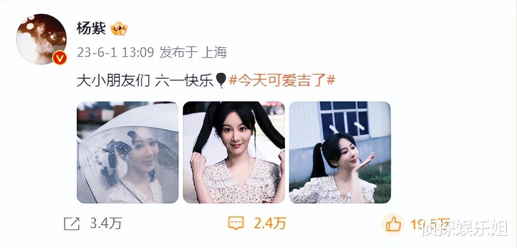 杨紫 杨紫晒美照庆祝六一节，扎双马尾穿碎花裙卖萌，30岁少女感依旧