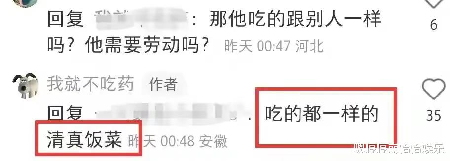 吴亦凡|网友曝吴亦凡狱中生活：脸部浮肿、坚持写歌，有两人照顾其生活！