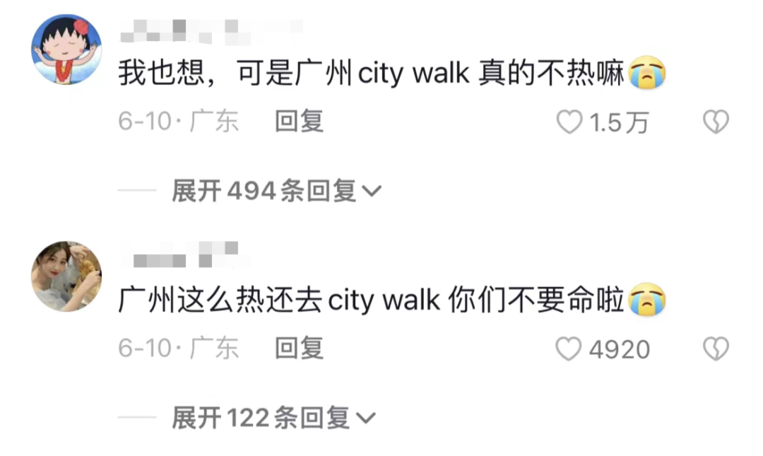 北京市|不擅长发疯的中国人，都在偷偷citywalk