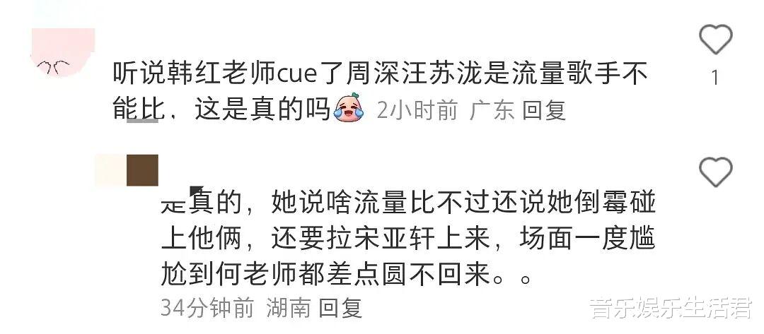 《声生不息家年华》第2期录制结束,3对组合惊喜,韩红被网友误解