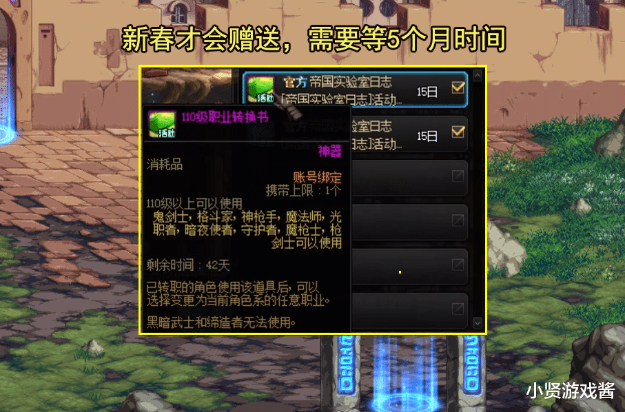 DNF：2大职业不能要了！已被策划判“死刑”，转职迫在眉睫