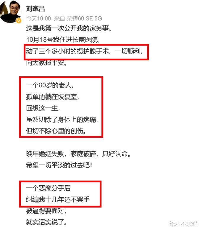 刘家昌控诉前妻甄珍：隐瞒财产超20亿、结婚30年还爱谢贤！