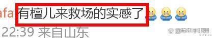 《长相思》晚会被喊退钱：杨紫落泪、张晚意邓为太尬、檀健次救场