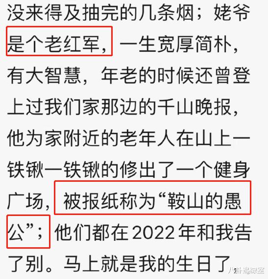 张小斐|太痛心!张小斐37岁生日当天,含泪送走两位老人:他们跟我告了别