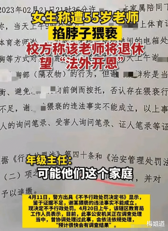 教师|教师招聘新规揭开隐秘一角:恶魔总是披着善良的外衣,躲在黑暗里