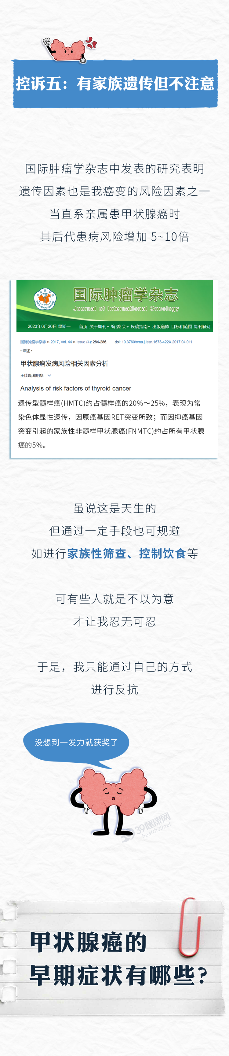 体内有癌，脖子知道？提醒：颈部若出现2个异常，可能是癌症信号