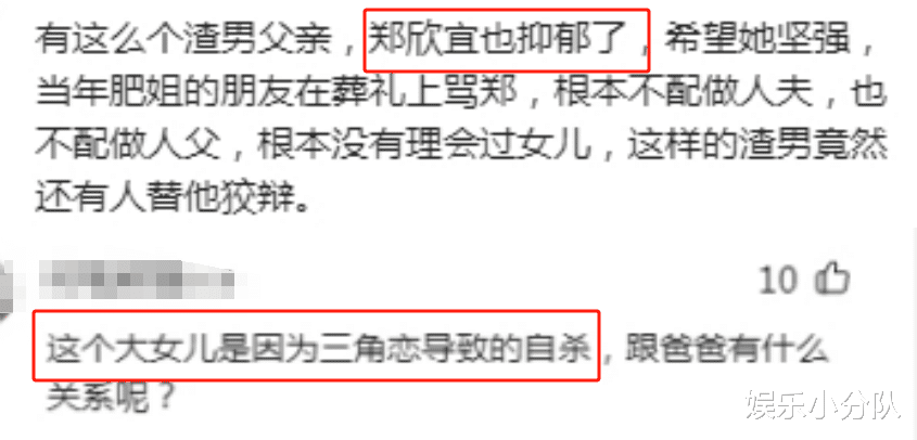 郑少秋长女死因疑被扒,生前陷三角恋曾靠生母卖唱,甄妮发文质问