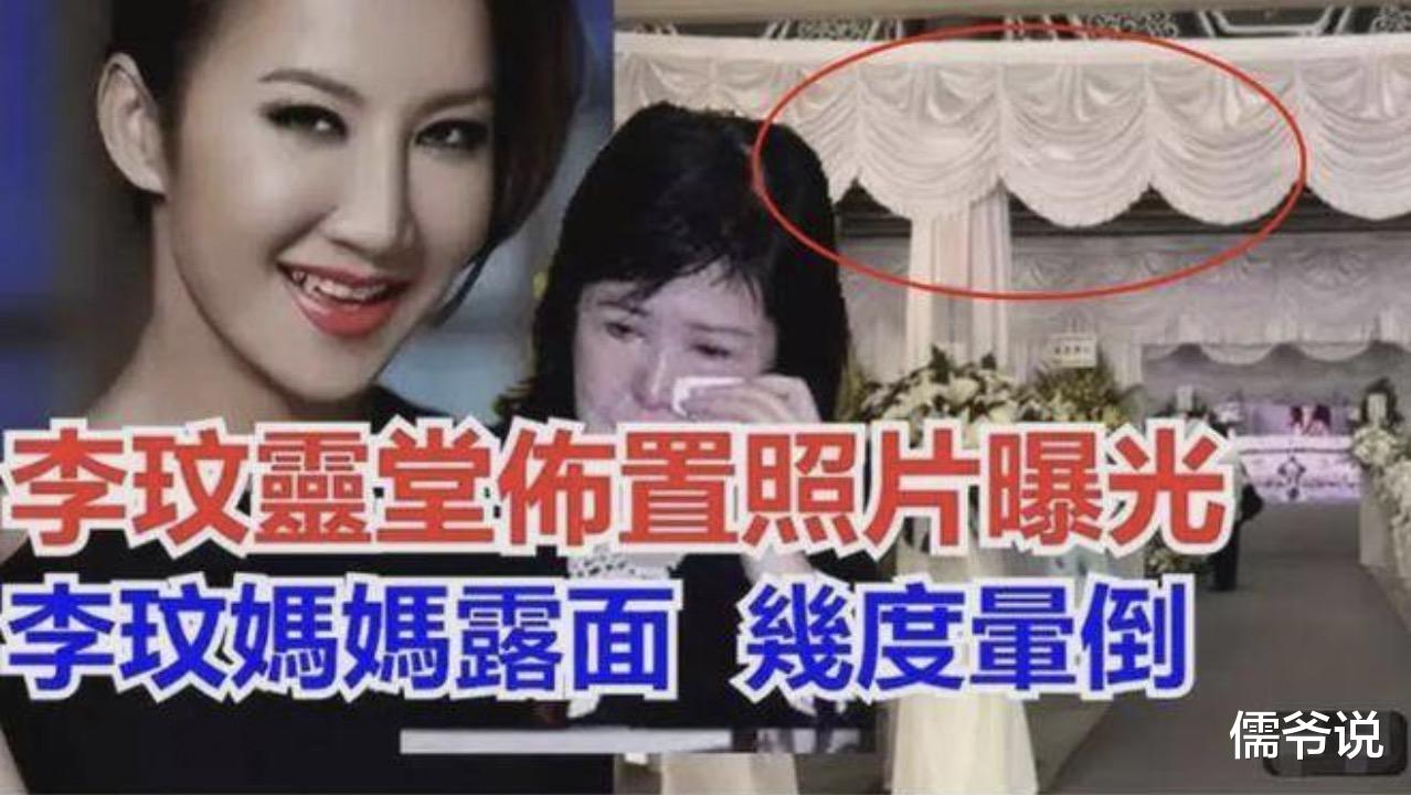 两个继女现身大闹李玟灵堂，不仅不祭拜李玟，却要争夺李玟留下的十数亿遗产
