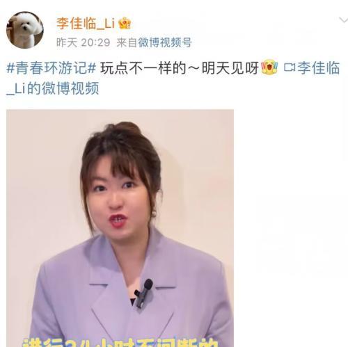 狂飙|《青游4》官宣8位嘉宾,有荧幕CP,有《狂飙》大嫂,人员大换血