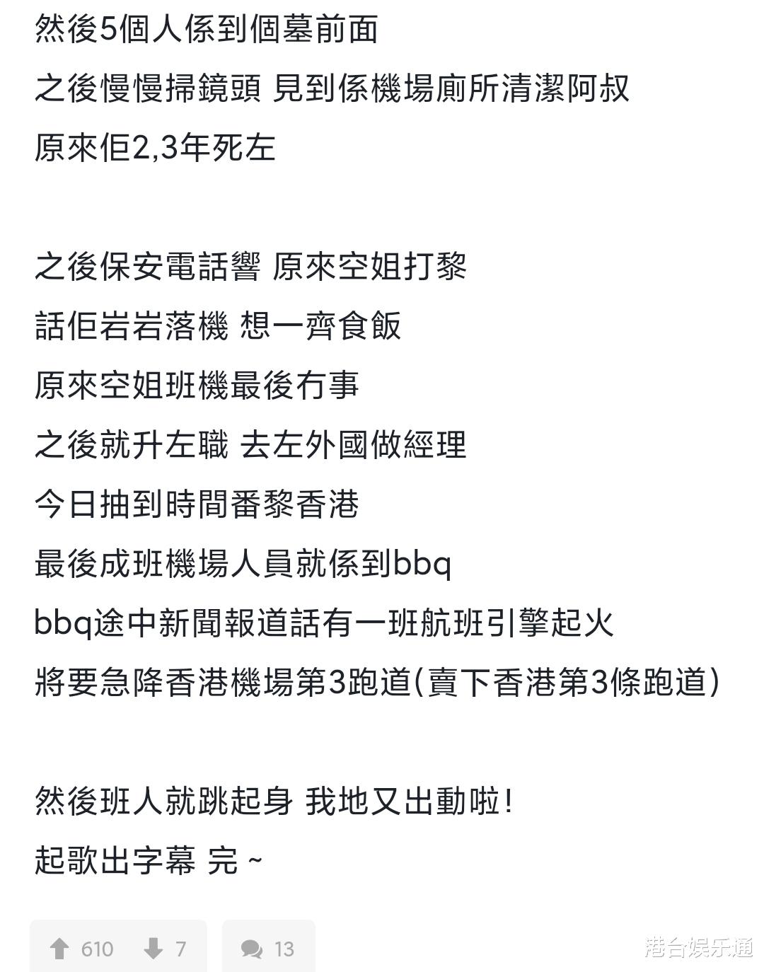 TVB《飞常日志》不好看?香港网友:谈情说爱太多,有违剧集主题