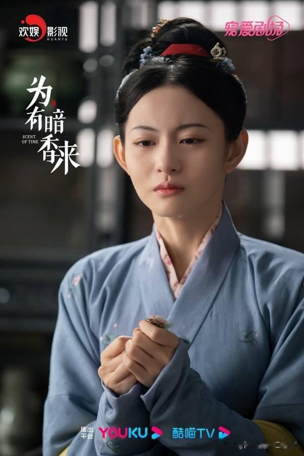 《暗香》古装&时装！ 周也美，赵晴挨轰，彭小苒和《东宫》差远了