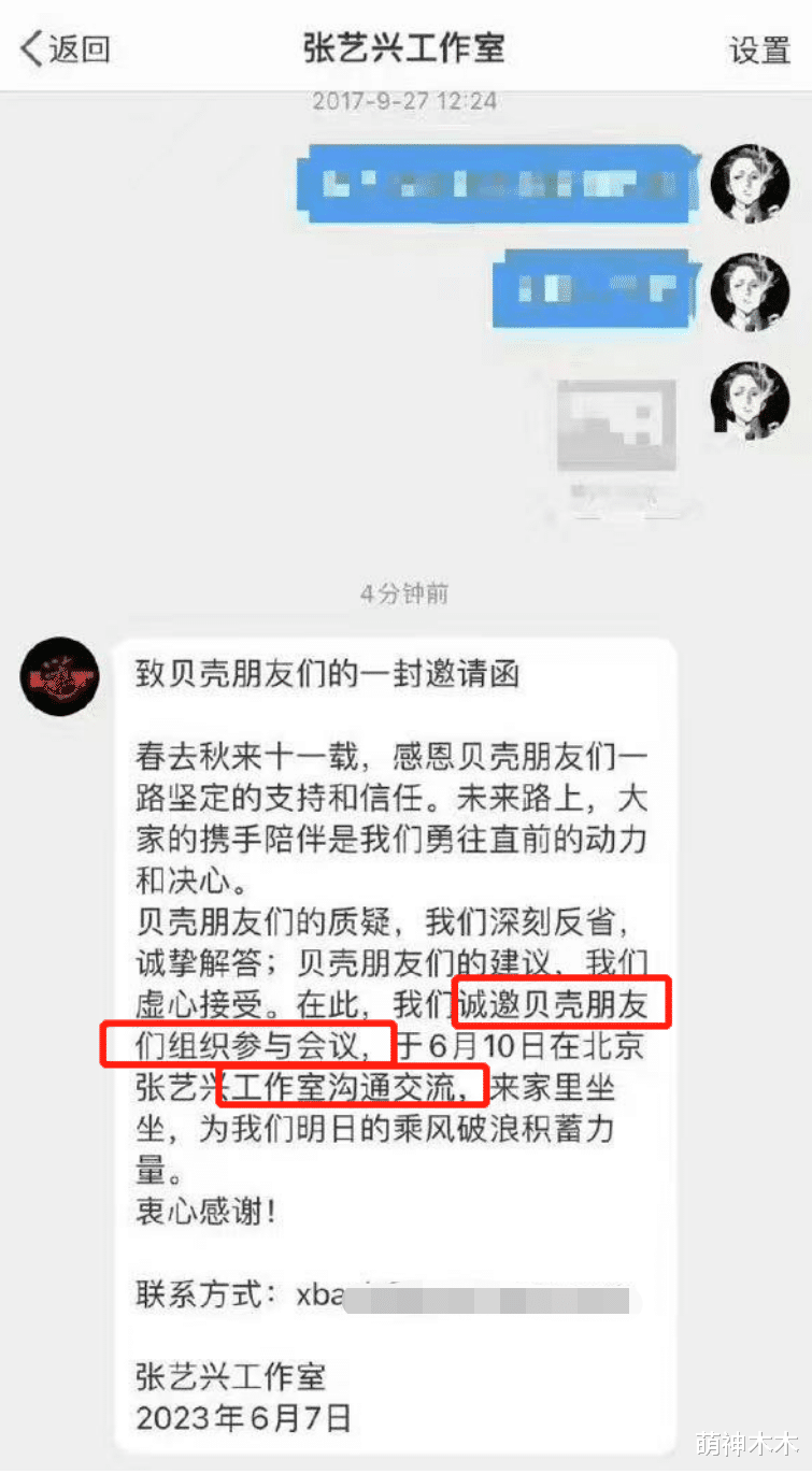 郑业成|矛盾升级！张艺兴妈妈微博沦陷遭网暴，工作室约谈粉丝被骂翻