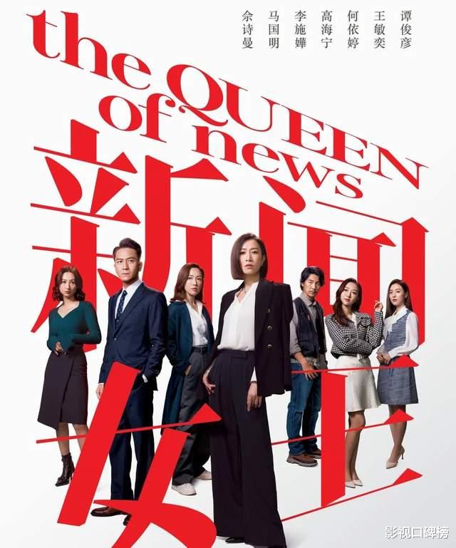 港剧一姐佘诗曼回归,挑战女主播,TVB要利用职业女性重塑辉煌