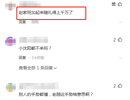 赵本山|赵本山儿子开业阵仗大!50辆劳斯莱斯200安保,赵家班随礼超千万