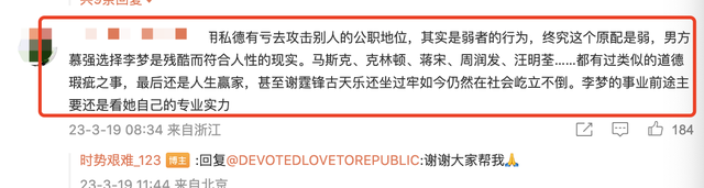 小三|“李梦小三门”大反转：李梦被诬陷，和张隆已领证，原配违法？