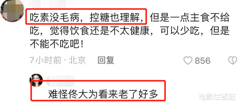 佟大为 佟大为吃水煮菜显老引争议，我看到一种“病态现象”在娱乐圈蔓延