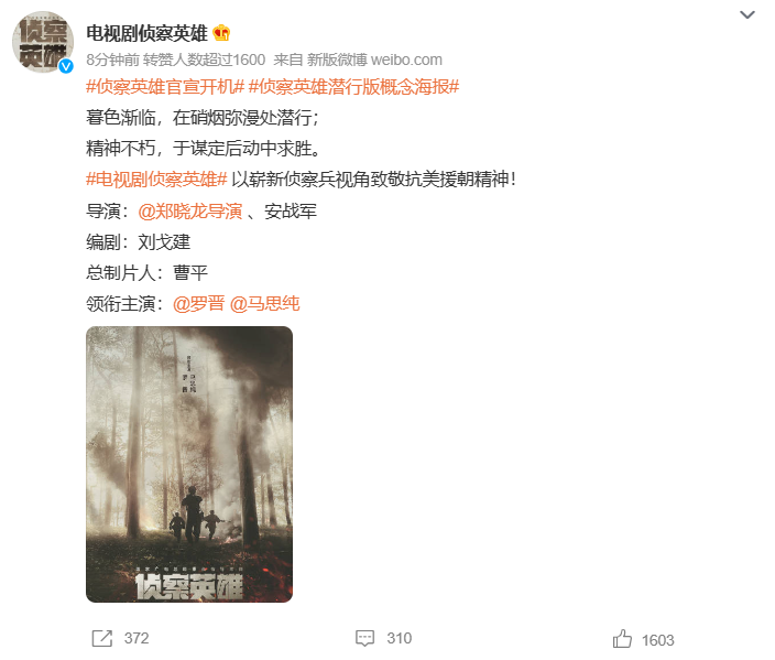 罗晋|时隔一年，导演郑晓龙再出新作，男主罗晋，女主是你们熟悉的女神