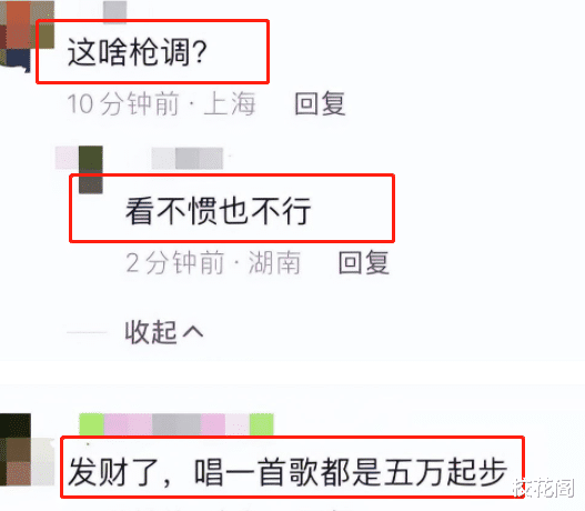 朱之文|陈萌诉苦嫌朱小伟差劲!大衣哥单县商演一首5W,疑现场耍大牌被嘲