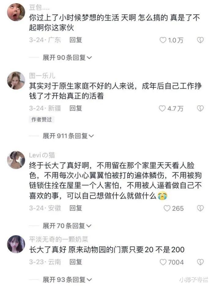 奶油|有个很揪心的热搜火了：“1个菠萝蛋糕”事件，希望你永远不懂