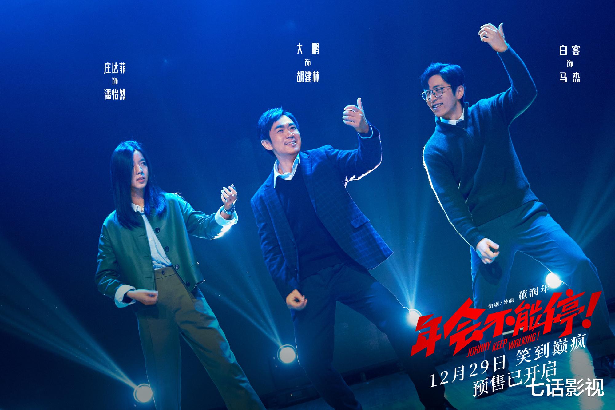 属于打工人的爽片!《年会不能停!》爆笑扎心,职场套路嘲讽拉满