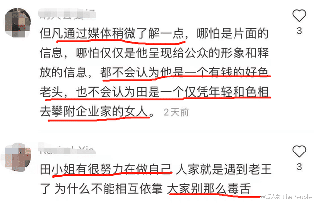 田朴珺|72岁王石终于年轻一回！陪娇妻高调撒糖，穿减龄套装被批不伦不类