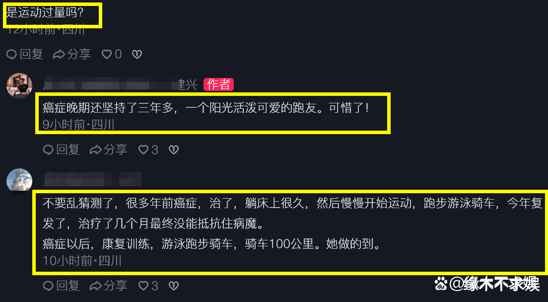 网红华妹去世，抗癌3年每天6点跑步疑运动过量，知情人曝真实死因