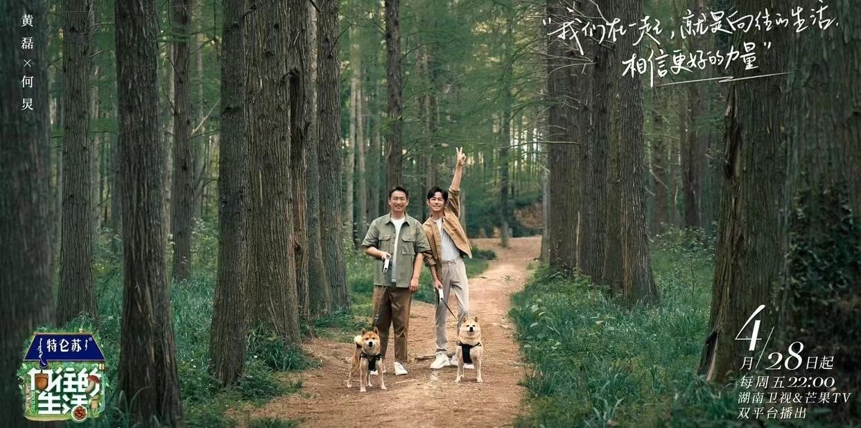 向往的生活|《向往的生活》第七季开播，也将是最后一季，你有什么期待呢