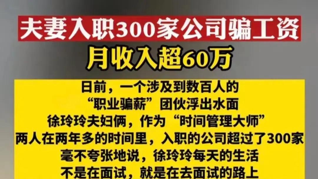 |同样都是打工人，人家玩儿的套路确实不一般。