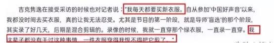 吉克隽逸|卖惨造假、知三当三，又当又立的吉克隽逸，淳朴人设终于崩塌了