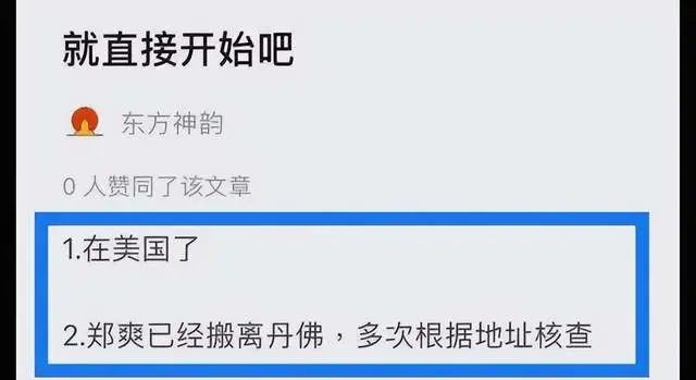 同情郑爽两年半后,突然听到她在海外手握6个亿的消息,感觉自己像小丑