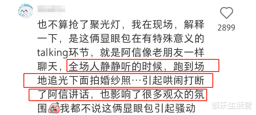 高海宁|演唱会求婚情侣被骂惨，穿婚纱疑提前踩点，五月天被罚款3.4万