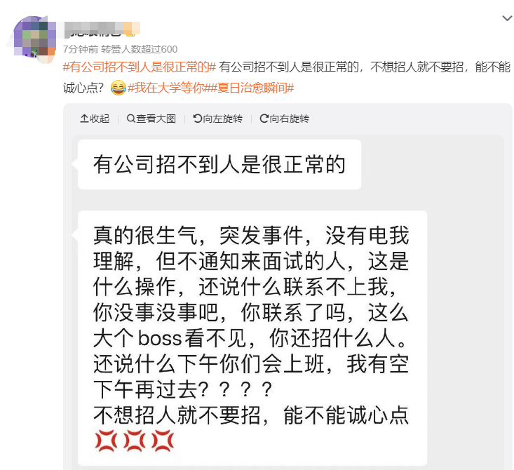 有的企业为什么招不到人?千言万语难尽,当事人:被戏弄了