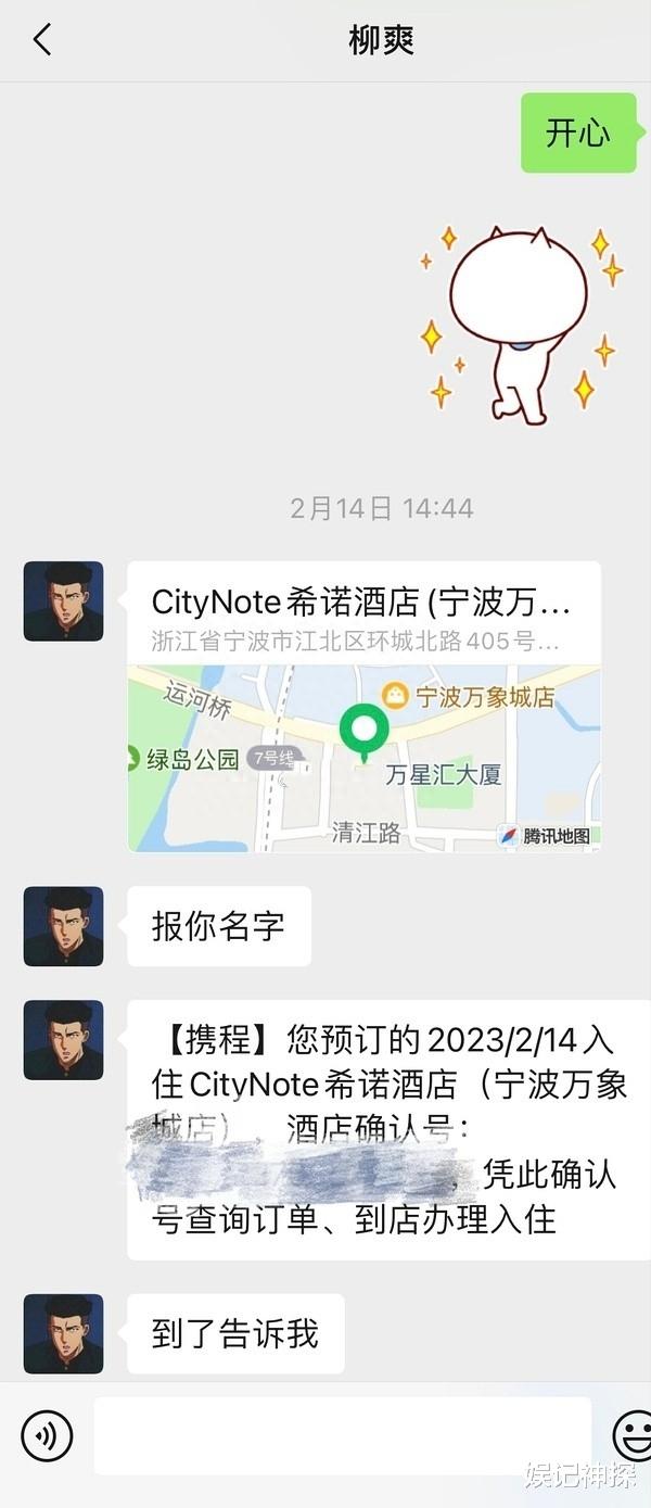 曝《漠河舞厅》刘爽是PUA达人!欺骗多个女性情感,私生活混乱