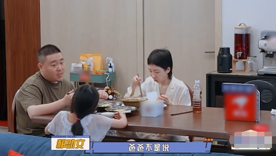 郝劭文对继女自称爸爸,一家3口吃饭的座位,彰显家庭地位