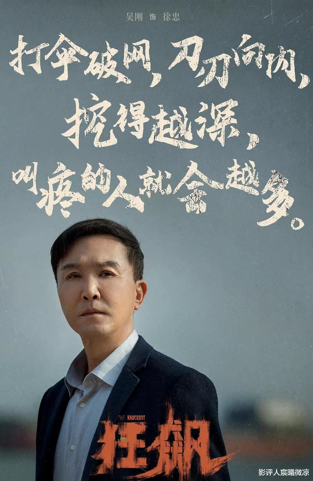 手绘|同样是老戏骨做戏搭子,吴刚、张志坚口碑对比,差异很明显