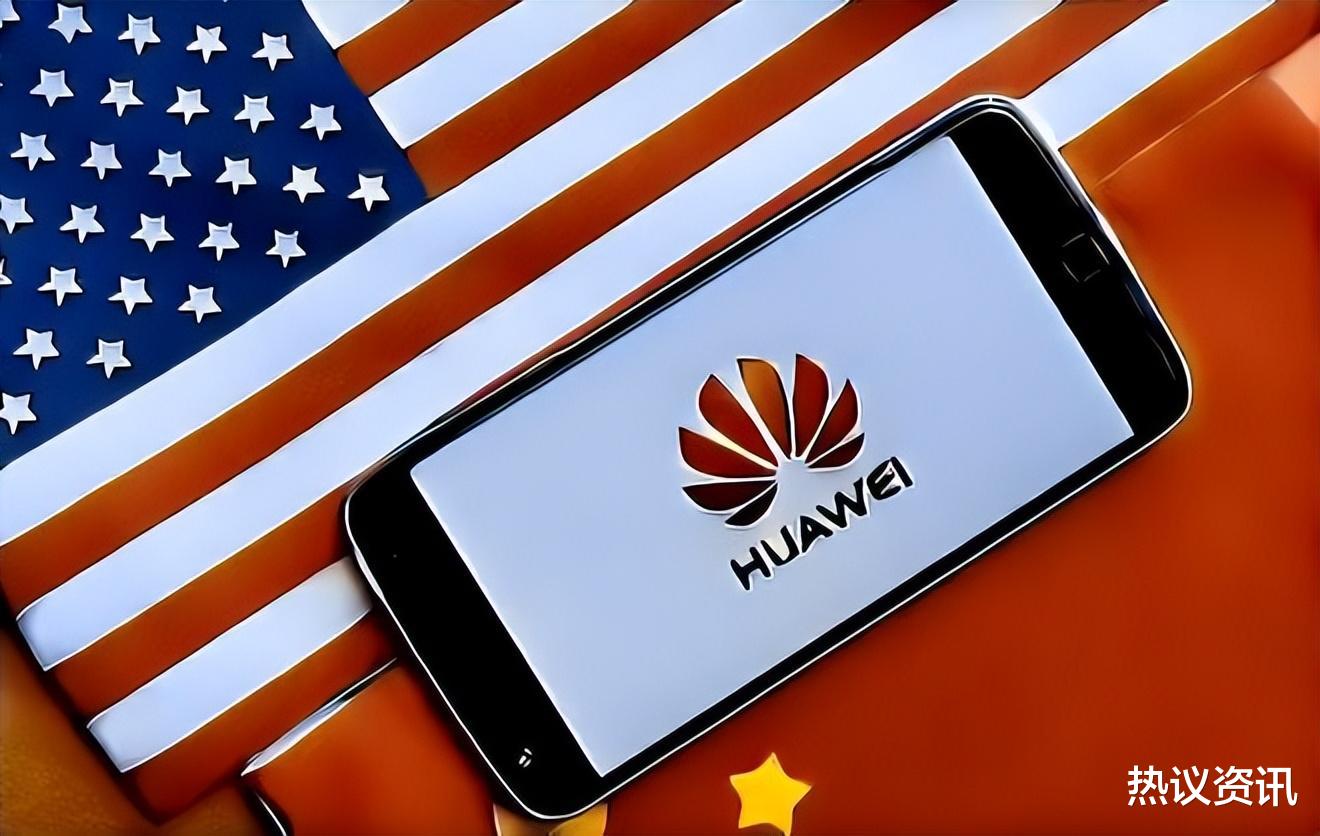 4000万台,23万亿元!孟晚舟正式宣布,美媒:我们挡不住了