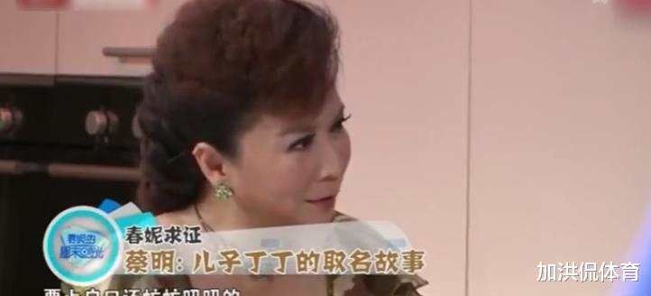 蔡明|原来他就是蔡明儿子,37岁仍未婚未育,是蔡明的骄傲更是她的心病