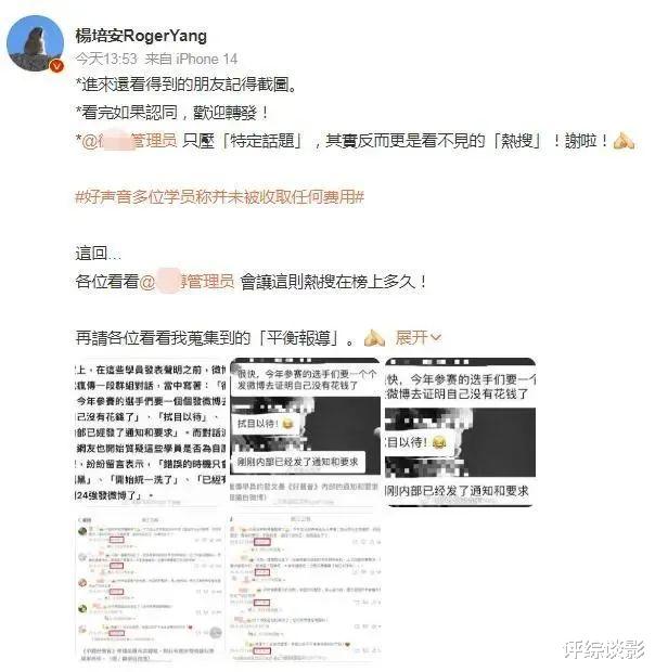 李玟|风向变了？《好声音》多位学员为节目组证清白，李玟被指责不懂规则