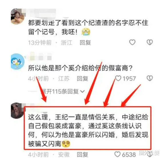 这都不离？是有多爱