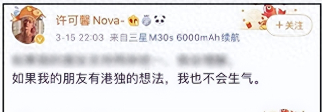 许可馨:曾扬言将全部资产捐给反华组织,如今下场简直大快人心